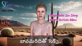 telugu audio sex story - sex with brother-in-law