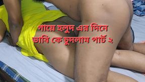 Beautiful Desi Bhabhi Fucks Her Stepbrother-in-law Part 02