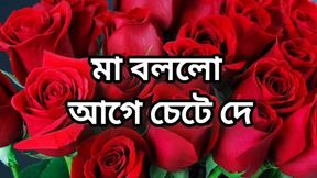 bangla choto golpo beautiful mature saree chachi cheating hasband full story in Bangla audio choto golpo Bangla choti full story