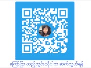မြန်မာတို့ရဲ့ မနက်ခင်း လိင် ဆက်ဆံနည်း