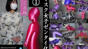 Masked Girl Turned into Zentai 1 Kotone – Complete Set