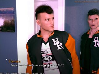 5 серия BEING a DIK (CHIK ROUT)