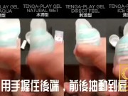 [達人開箱 ][CR情人]日本TENGA spinner01-TETRA 波刀紋 限定柔韌款+TENGA 家的潤滑液們