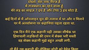 Himachali girl's pussy swollen