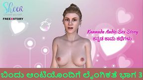 Kannada Audio Sex Story - Sex with Bindu aunty Part 3