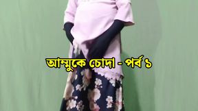 Bangla choti golpo, Stepson hardcore blowjob sex with stepmom, Bangla Hot sex