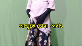 Bangla choti golpo, Stepson hardcore blowjob sex with stepmom, Bangla Hot sex