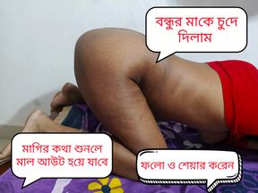 I fucked my friend&#039;s mother in an empty house, clear voice