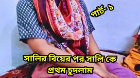 Newly married sister in law cheats on her husband and gets fucked with brother in law