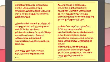 Tamil Kama Kathai : My step Father-in-Law&#039_s Forbidden Desires - Part 37 : Tamil Sex Story