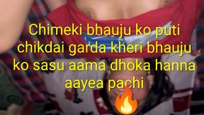 Chimeki bhauju ko puti bata pani nikaldai, with audio.