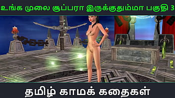 Tamil audio sex story - Unga mulai super ah irukkumma Pakuthi 3 - Animated cartoon 3d porn video of Indian girl