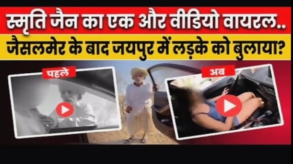 Viral Rajastani Jaisalmer Girl Smriti Jain New Viral Mms