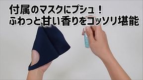 【アダルトグッズNLS】性臭ぶっかけマスクシャワー＜紹介動画＞