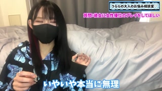 彼女をSにする方法をS女ちゃんがM男くんに伝授するよ♡