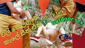 Hot jungledick sessions with Sri Lankan village cuties' dirty chat, rough anal&#x1F44C;, and nasty blowjobs