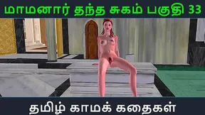 Mamanars Forbidden Desire Unfolds in Steamy Tamil Hentai Saga