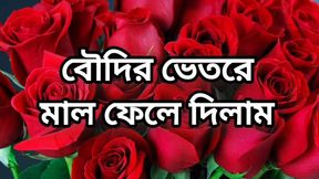 Bangla choto golpo beautiful mature saree chachi cheating hasband full story in Bangla audio story
