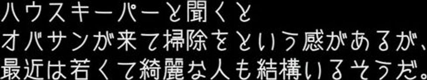 Hotel Encounter: Japanese Maid's Unexpected Surprise with Guest