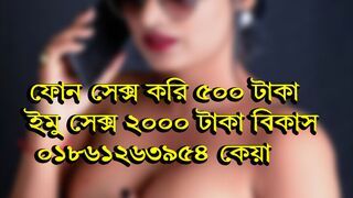 Bangla Choti Sex GIrl 01861263954 keya