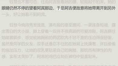 阿宾的荒唐性事4 迷乱夜舞会