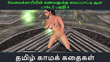 Tamil Audio Sex Story - Doctorin Kama Leelaikal Part 6