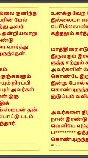 Jaw-dropping moment from &quot;Kanmani&#039;s Birthday Gift - Part 3 - A Tamil Audio Sex Story&quot;