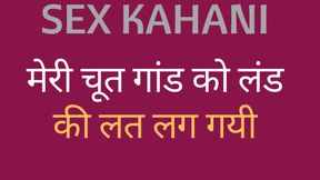 Sex Adult story meri chachi ko chut lund lene ki lat lag gyi dirty talk