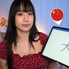 ASMR Girlfriend Teaches you Chinese