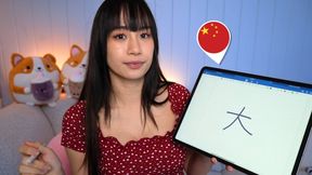 ASMR Girlfriend Teaches you Chinese