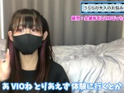 男性のVIO脱毛と全身脱毛、女性はどっちが嬉しいか語りました♡