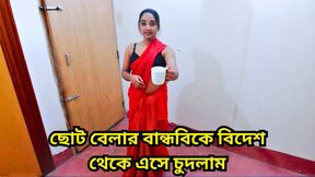 After Long Time I Spend Some Time with Her and I Offer Her to Have Some Romantic Sex with Me and She Agree