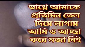 Bangla chodar golpo vagne amy roj chode