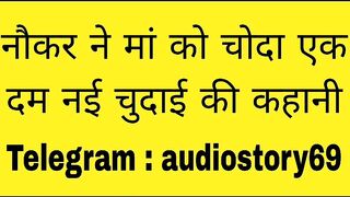 Holiday par mummy chudi naukar se new Sex story in hindi