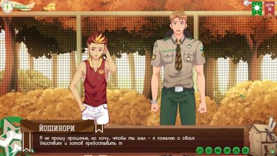 Game: Friends Camp, Path 2, part 28 - Taiga and the Scoutmaster (Russian voice acting)