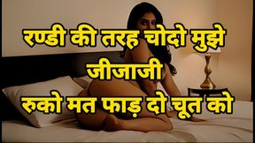 Dirty Hindi Audio Full Clear Sex Story, Hindi Sex Story full, Audio Sex Story