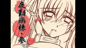 Night Shift Nurses 3 – Japanese Hentai Game Intro With Sexy Scenes