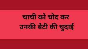 Ai fucking aunty sex story