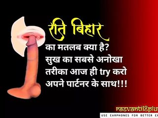 COMMING SOON STAY TUNED WITH RASVANTI18PLUS