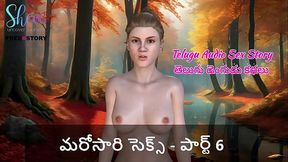 Telugu Audio Sex Story - Sex once again - Part 6