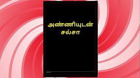 Salsa with My Sexy Tamil Sister-in-Law &ndash_ Desi Audio Sex Story in Female Voice