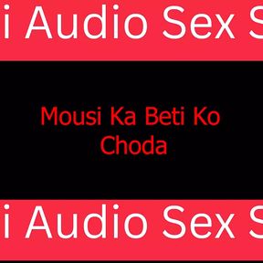 My Sweet Chachi Part-2 (Aunty Ki Beti) Hindi Audio Story