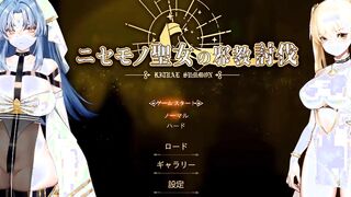 【にせもの聖女の邪教討伐/RitualSummon】全エッチシーン紹介 ゴブリン編②/エロゲーム実況