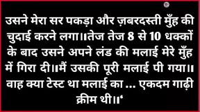 मुझे लगा गांड मरवाने का शौक _ I felt like getting ass fucked .. story in hindi   desi bhabhi bhabhi fuck   hindi audio, sex stor