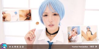 Yume Hanaoka Loves the Feeling of Cum Dripping Out of Her Pussy