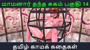 Tamil Kama Kathai – Maamanaar’s Sweet Seduction in Anime Style