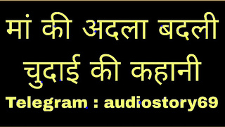 Maa Ki Adla Badli More Story Join Our Telegram : audiostory69