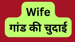 Indian Wife friend fuck