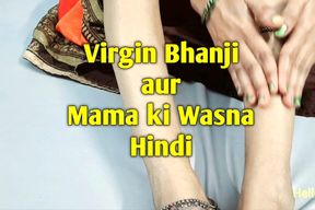 Virgin Bhanji aur Mama ki Wasna Hindi Sex Story