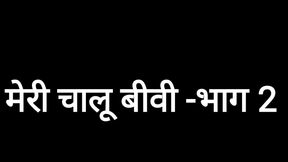 My Current Wives - Part 2